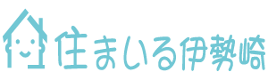 リフォーム・エクステリア・新築なら「住まいる伊勢崎」