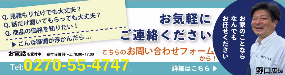 お問い合わせはこちらのイメージ画像